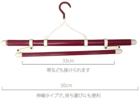 着物ハンガー